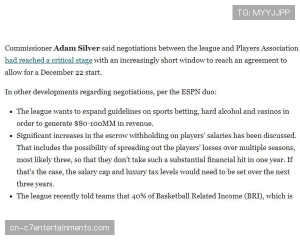 “联盟办公室与球员工会将于三月下旬就新版劳资协议部分条款开启初步磋商”